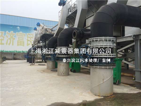 泰興橡膠接頭，污水處理廠橡膠接頭，泰興污水處理廠橡膠接頭