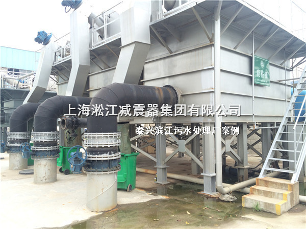 泰興橡膠接頭，污水處理廠橡膠接頭，泰興污水處理廠橡膠接頭