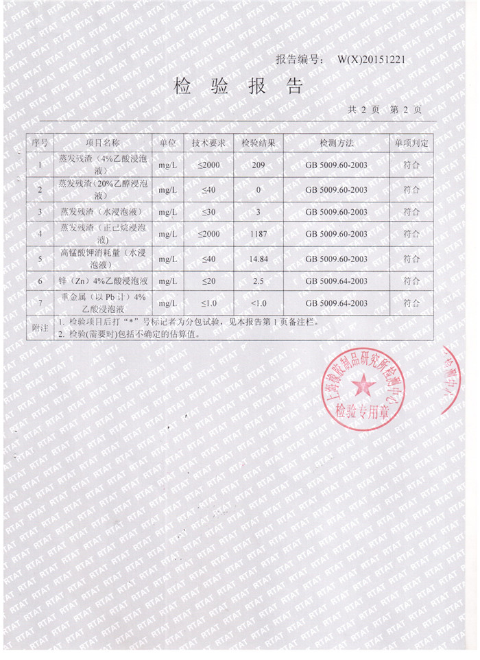食品*橡膠接頭檢驗報告，上海食品*橡膠接頭檢驗報告，淞江食品*橡膠接頭檢驗報告