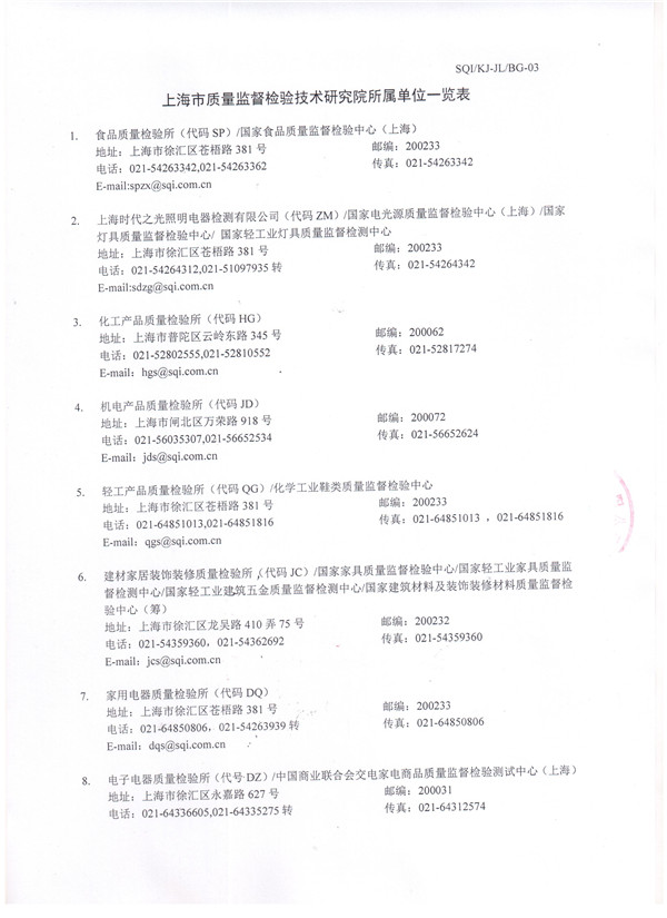 可調(diào)彈簧減震器檢驗報告,*空調(diào)可調(diào)彈簧減震器檢驗報告，ZTF型可調(diào)彈簧減震器檢驗報告