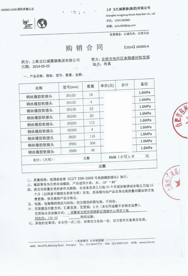 合肥橡膠接頭，濱湖中心橡膠接頭，安徽省.辦公大樓橡膠接頭