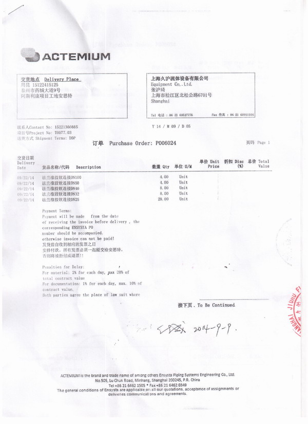阿斯利康藥業(yè)橡膠接頭，阿斯利康藥廠橡膠接頭，阿斯利康藥業(yè)工廠橡膠接頭