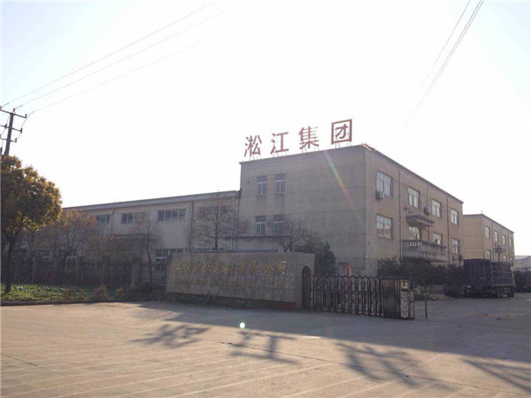 上海淞江新年快樂，全*人民新年快樂