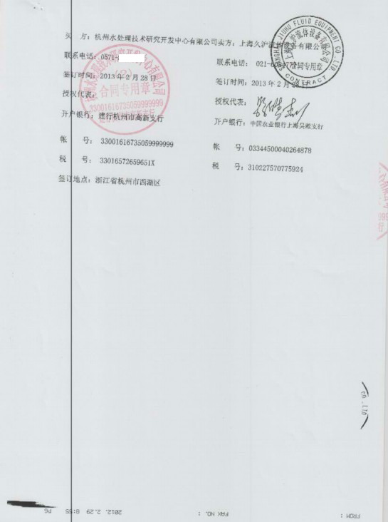 沙.延步海水淡化，淞江三元乙丙橡膠接頭