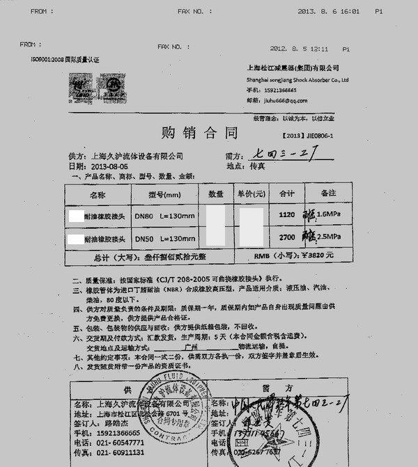 耐油橡膠接頭，淞江耐油橡膠接頭，上海耐油橡膠接頭