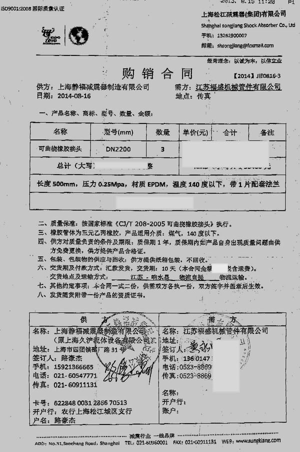 響水電廠DN2200橡膠膨脹節(jié)，DN2200耐高溫橡膠膨脹節(jié)