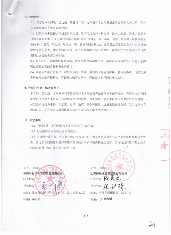 水泥生產(chǎn)線橡膠接頭，ABMC橡膠接頭，淞江橡膠接頭