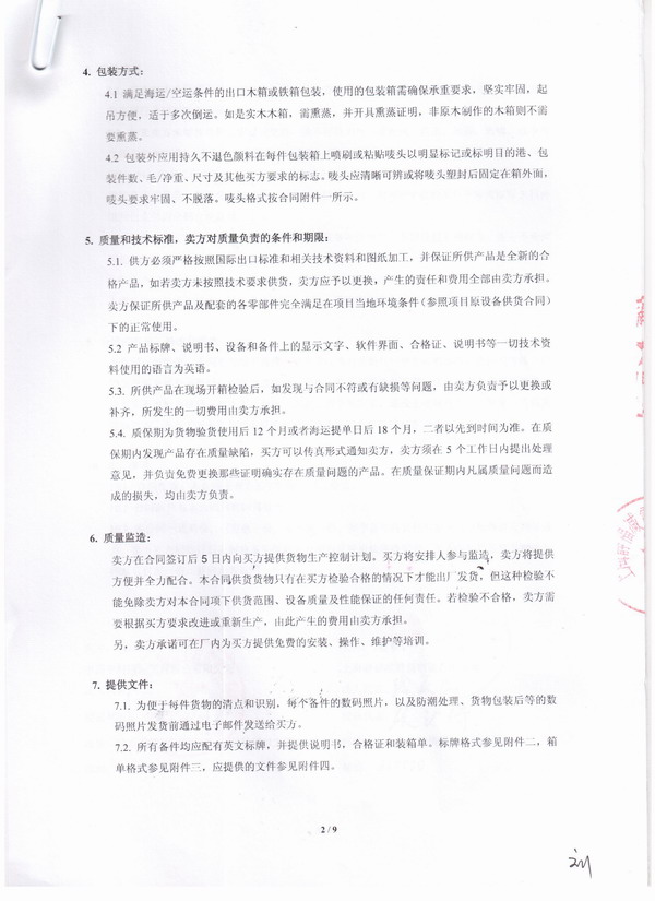 水泥生產(chǎn)線橡膠接頭，ABMC橡膠接頭，淞江橡膠接頭