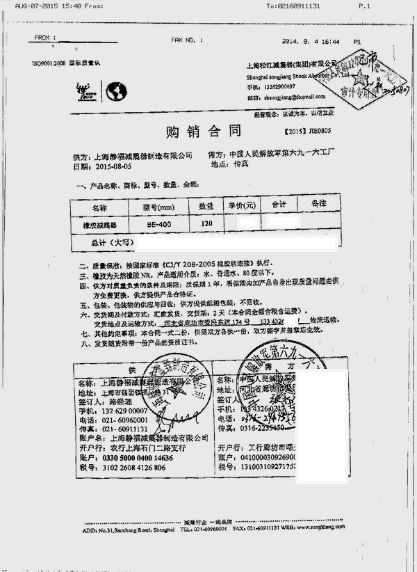 BE橡膠減震器，BE橡膠減震器合同