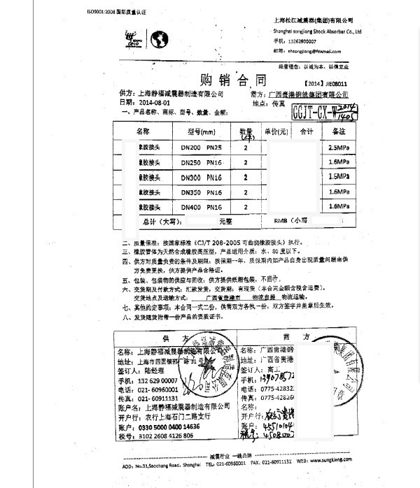 廣西橡膠接頭，淞江橡膠接頭，鋼鐵橡膠接頭