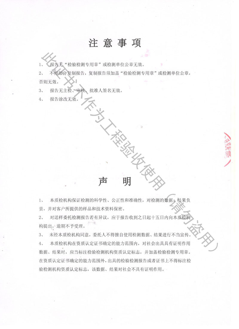 SQI榮獲上海市質(zhì)量監(jiān)督局頒發(fā)風(fēng)機(jī)彈簧減震器檢驗(yàn)報告 SQI榮獲上海市質(zhì)量監(jiān)督局頒發(fā)風(fēng)機(jī)彈簧減震器檢驗(yàn)報告