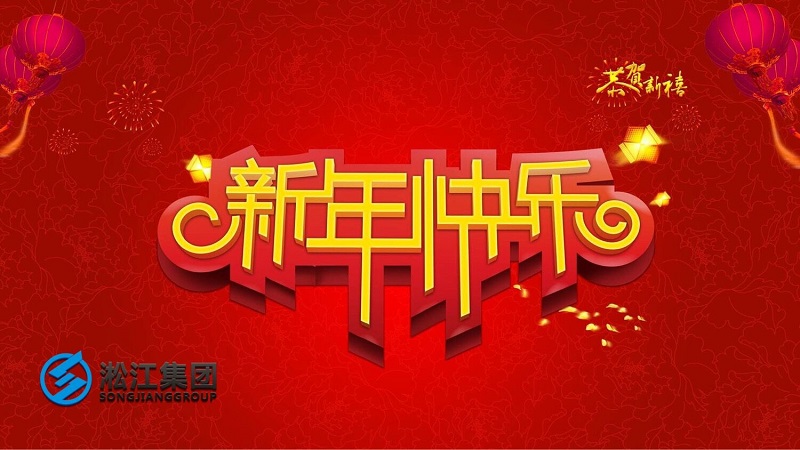 祝新老客戶(hù)2019年平平安安，順順利利！
