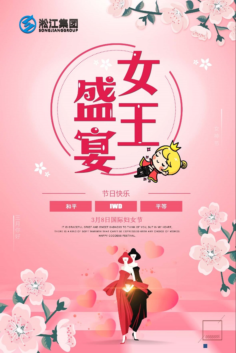 【祝?！夸两瘓F(tuán)祝所有女王們婦女節(jié)快樂(lè)
