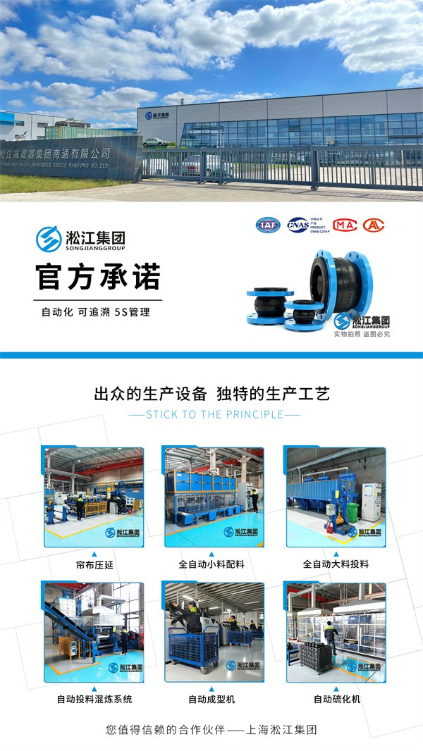 【PTFE】DN100內襯四氟橡膠接頭(S30408+NR) 上海淞江集團亮相核能產(chǎn)業(yè)展覽會