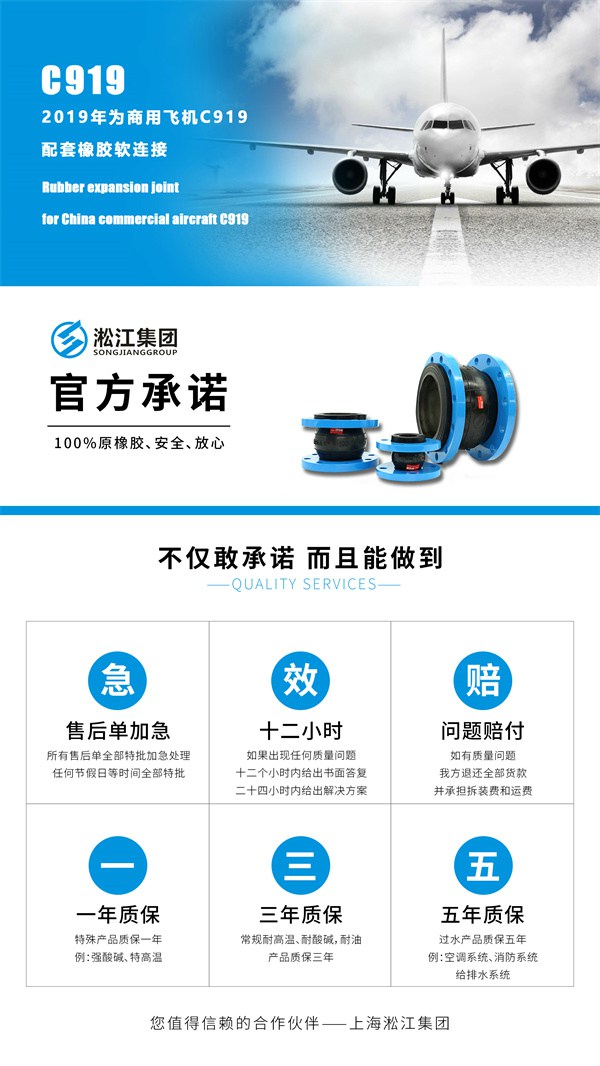 【PTFE】DN100內襯四氟橡膠接頭(S30408+NR) 上海淞江集團亮相核能產(chǎn)業(yè)展覽會
